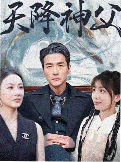 神秘电影深网迷局剧照