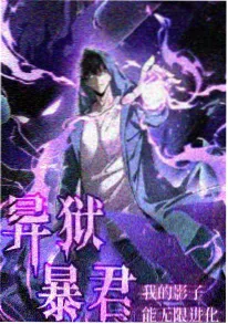 诡异动漫雾中列车海报